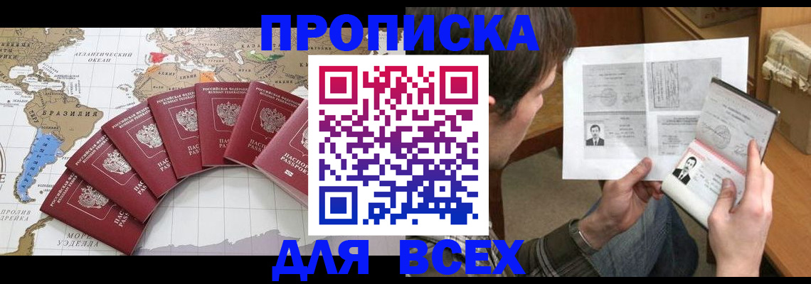 где прописаться в Симе