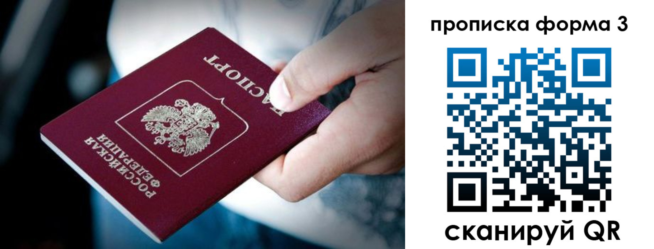 временная регистрация адрес в Симе